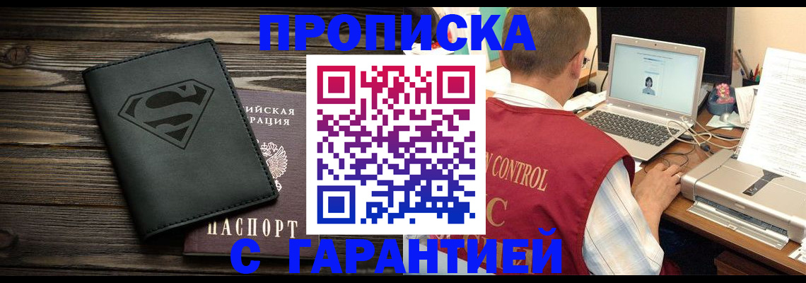 временная регистрация госуслуги в Евпатории
